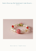 Double Blessings Red Sandalwood & Jade Bracelet - product detail