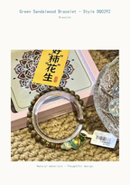 Green Sandalwood Bracelet - Style DQ0292 - product detail