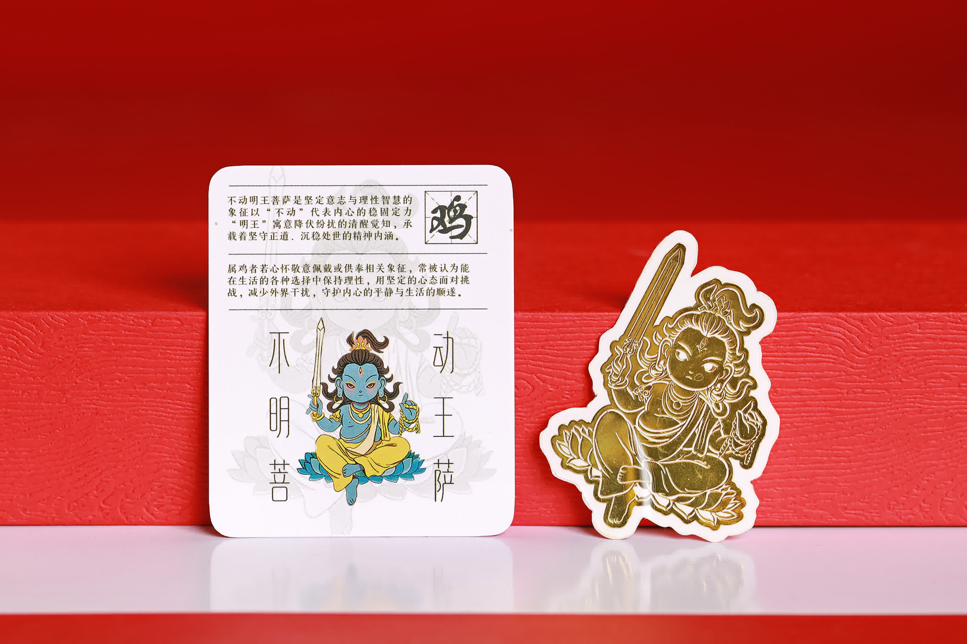 Sacred Radiance Zodiac Guardian Stickers