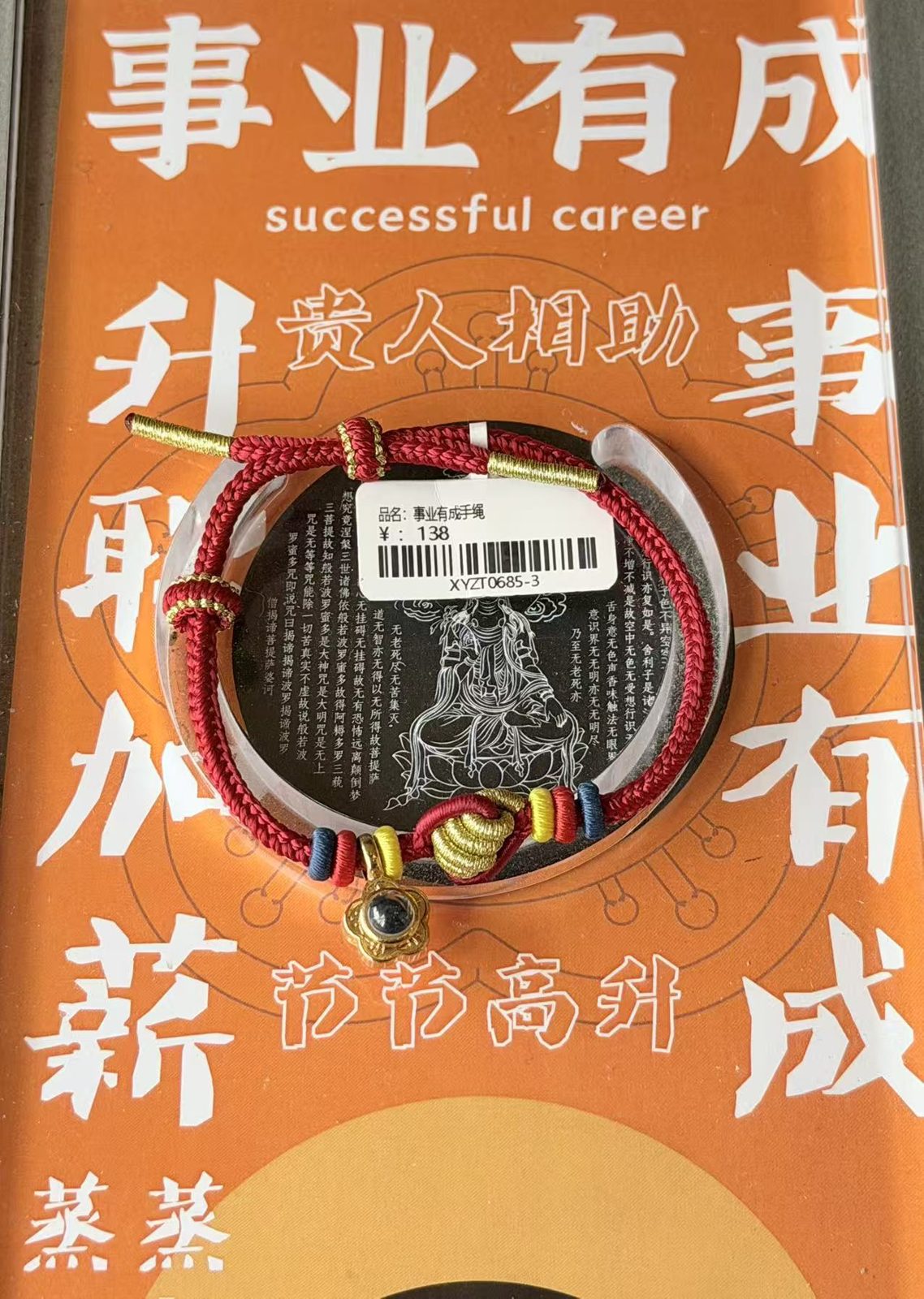 Gentle Journey Beaded Blessing Bracelet – Image 2