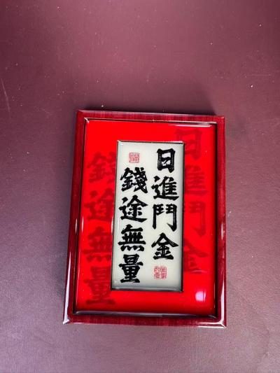 Harmonious Path Cultural Keepsake Magnet – Image 1
