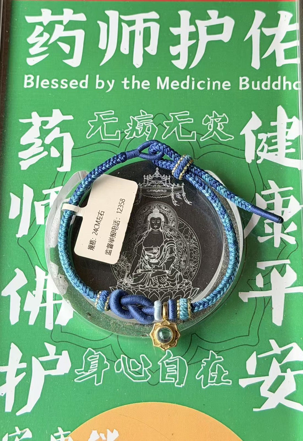Quiet Journey Beaded Blessing Bracelet – Image 2