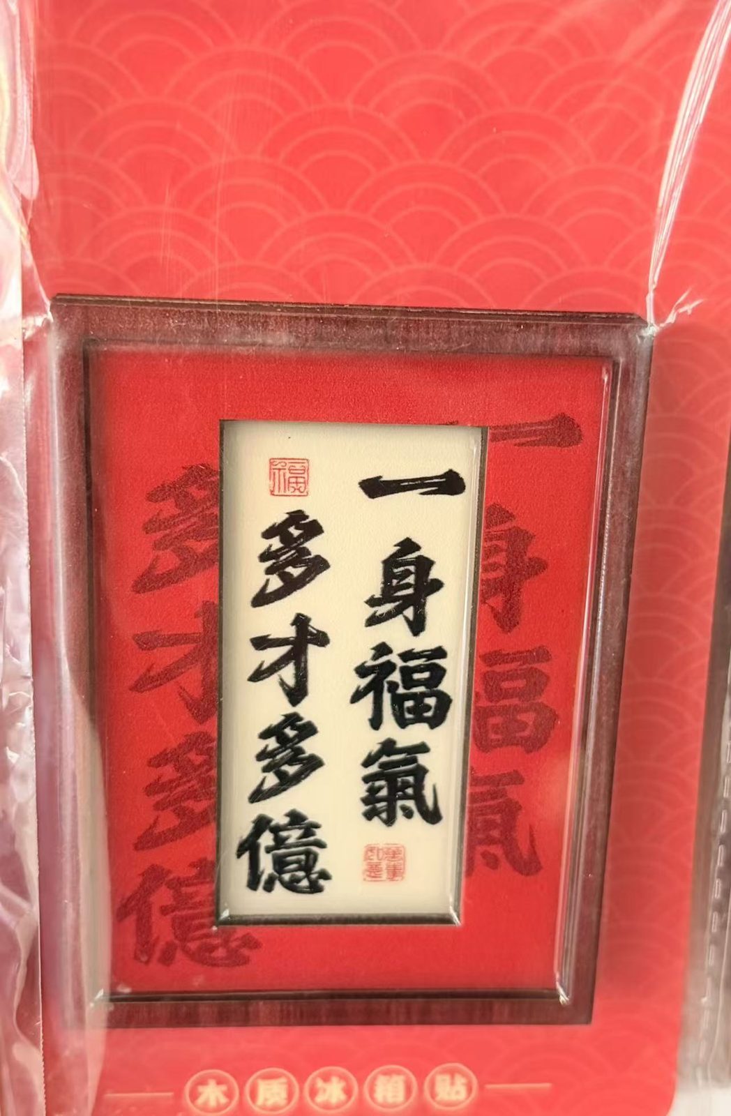 Radiant Path Cultural Keepsake Magnet – Image 2