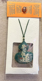 Chinese Blessing Sachet - Calligraphy Blessing - variant image