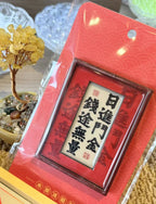 Abundant Prosperity — Design 207 - original product photo
